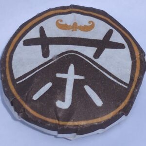 7g Ancient Tree Black Rain Tea Coin